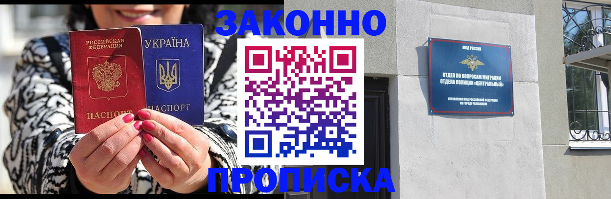 миграционный учет в Югорске